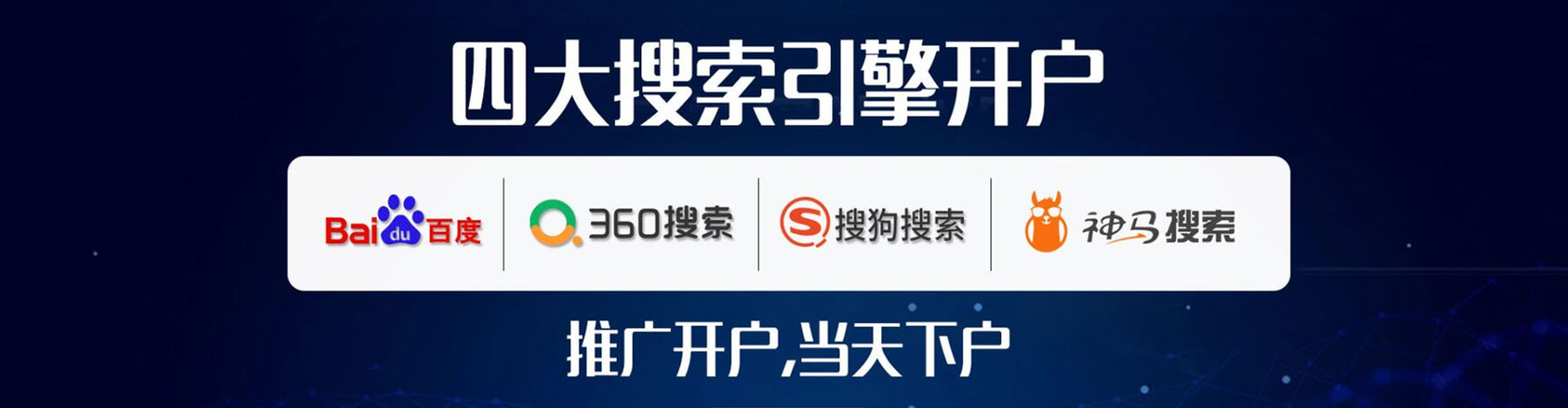 南岳sem外包